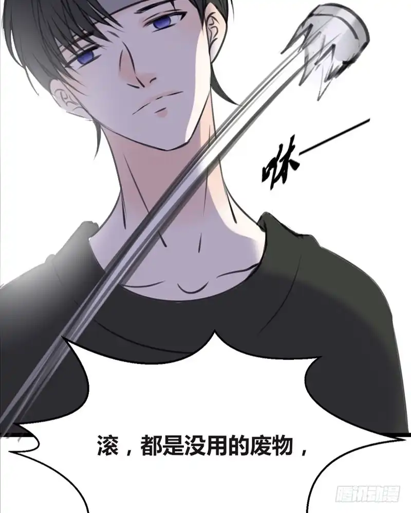 公主的女王命 我比他更在乎你 第20页