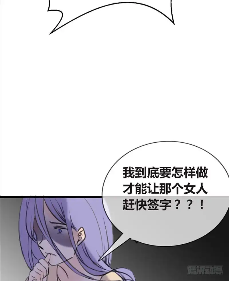 公主的女王命 我比他更在乎你 第21页