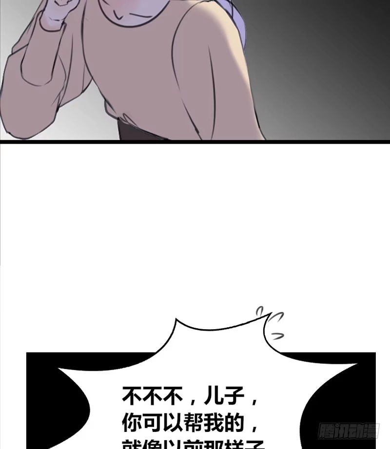 公主的女王命 我比他更在乎你 第22页