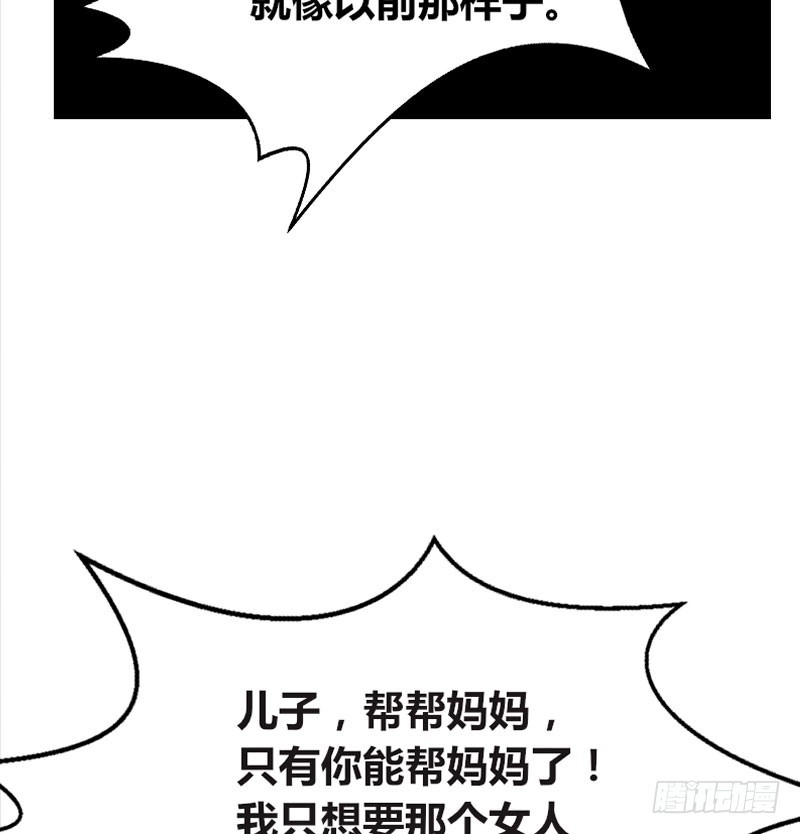 公主的女王命 我比他更在乎你 第23页
