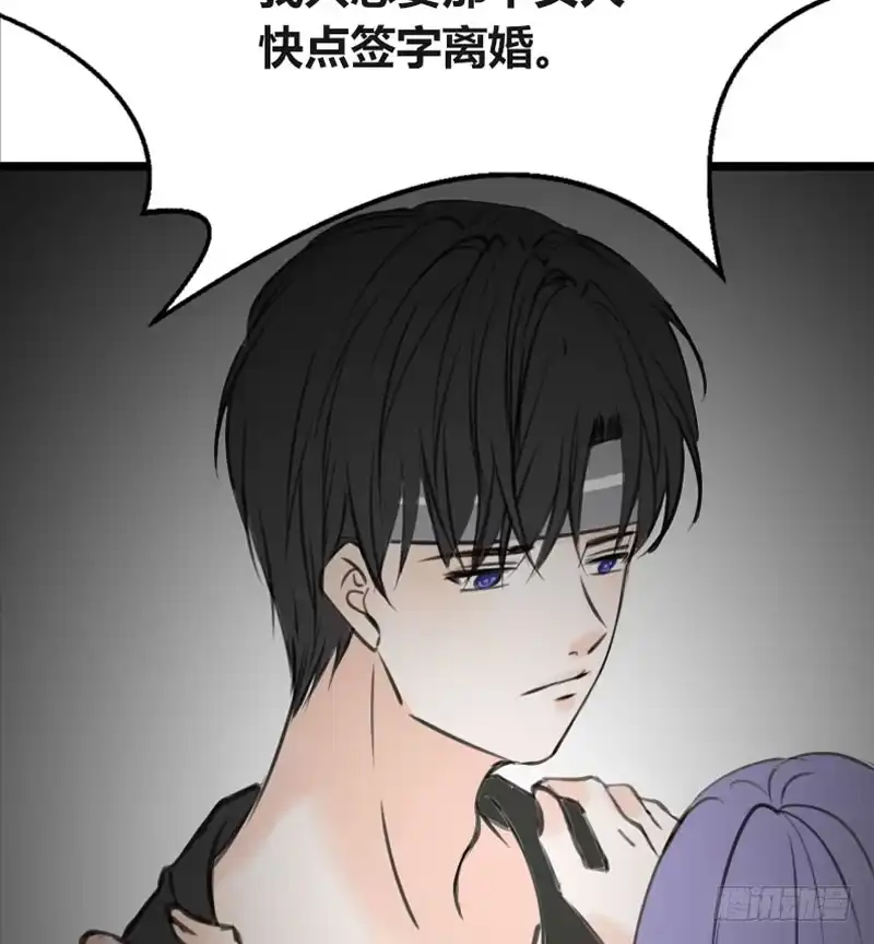 公主的女王命 我比他更在乎你 第24页