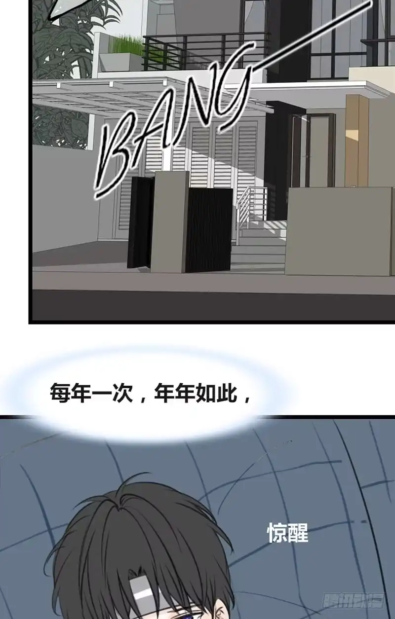 公主的女王命 我比他更在乎你 第3页