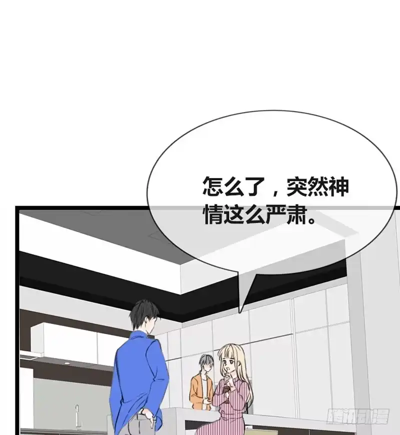 公主的女王命 我比他更在乎你 第30页