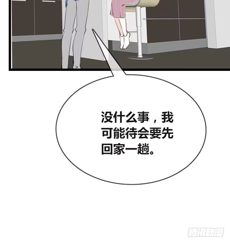 公主的女王命 我比他更在乎你 第31页
