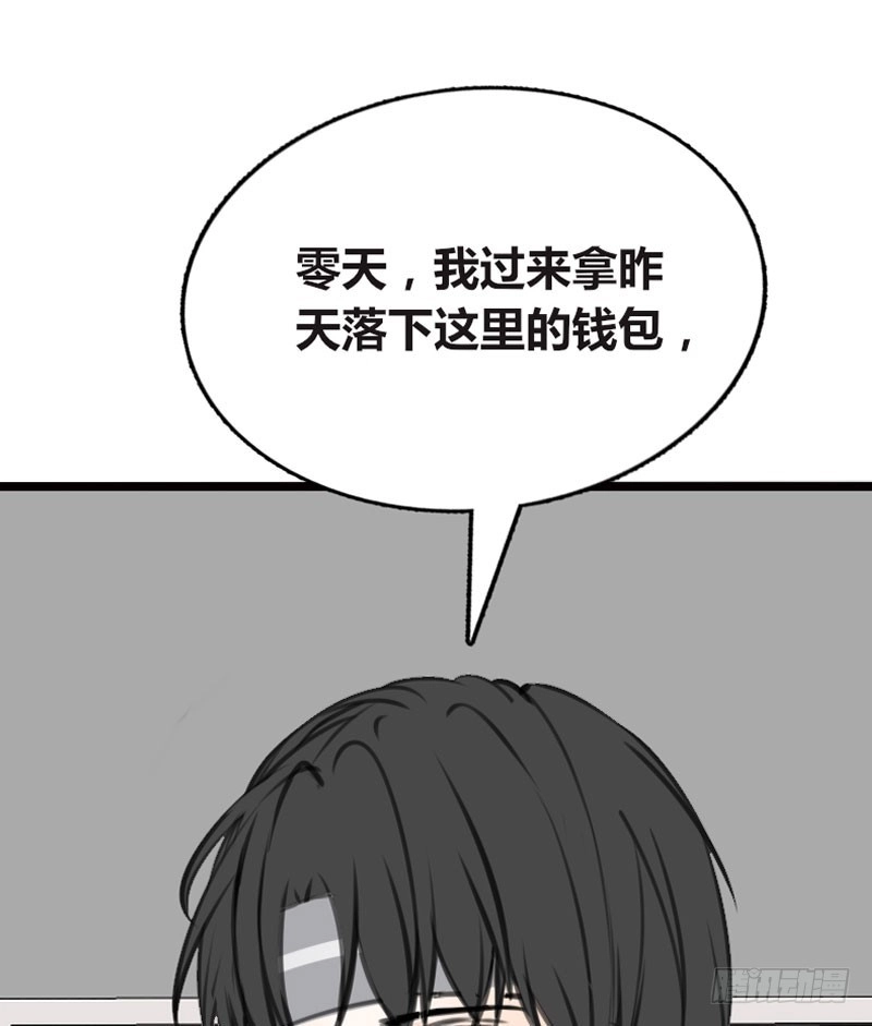 公主的女王命 我比他更在乎你 第33页