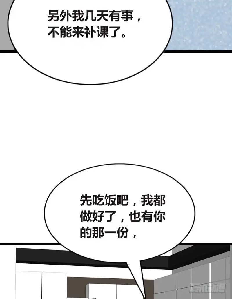 公主的女王命 我比他更在乎你 第35页