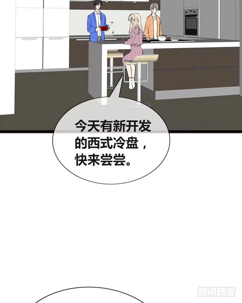 公主的女王命 我比他更在乎你 第36页