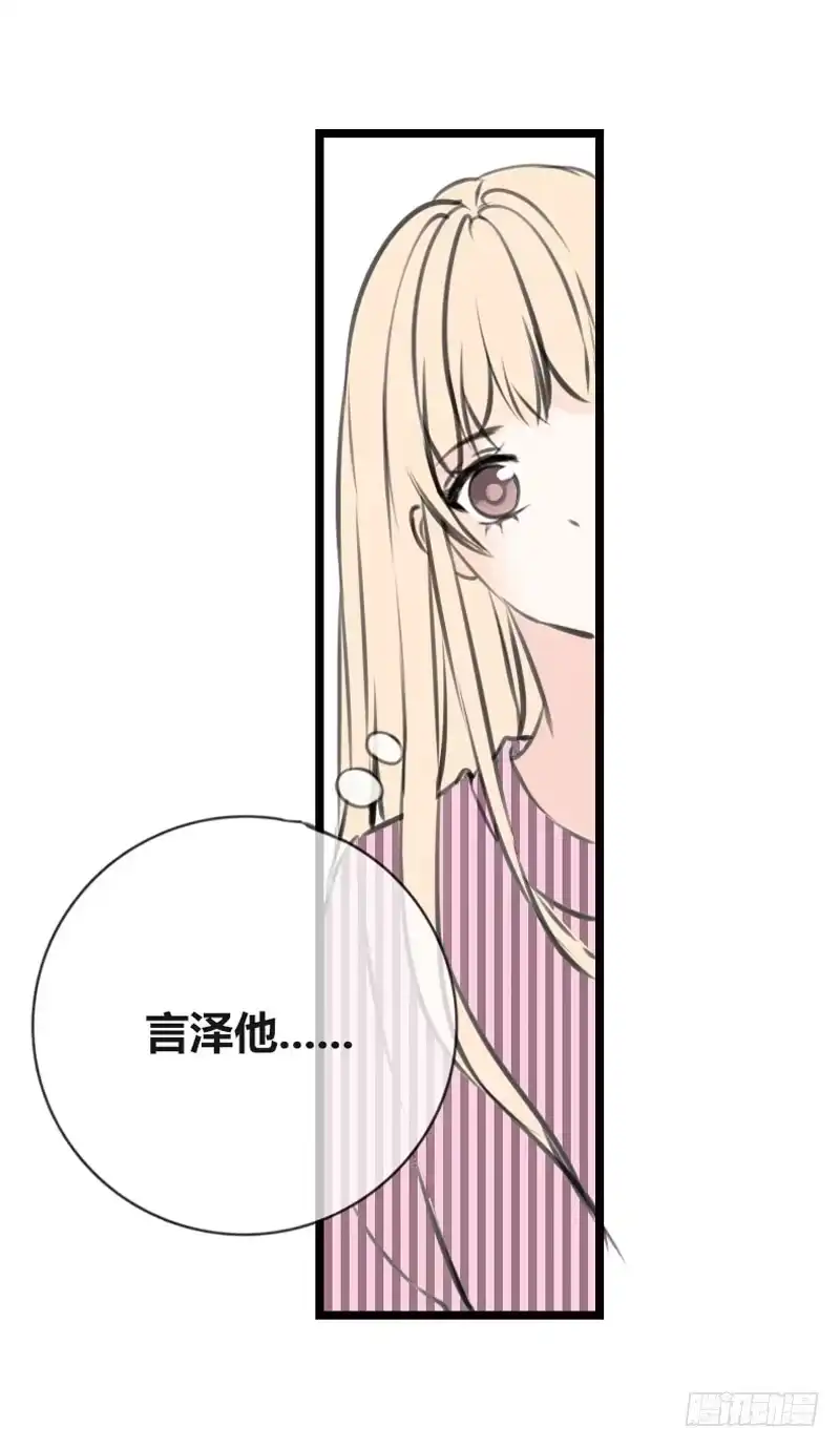 公主的女王命 我比他更在乎你 第38页