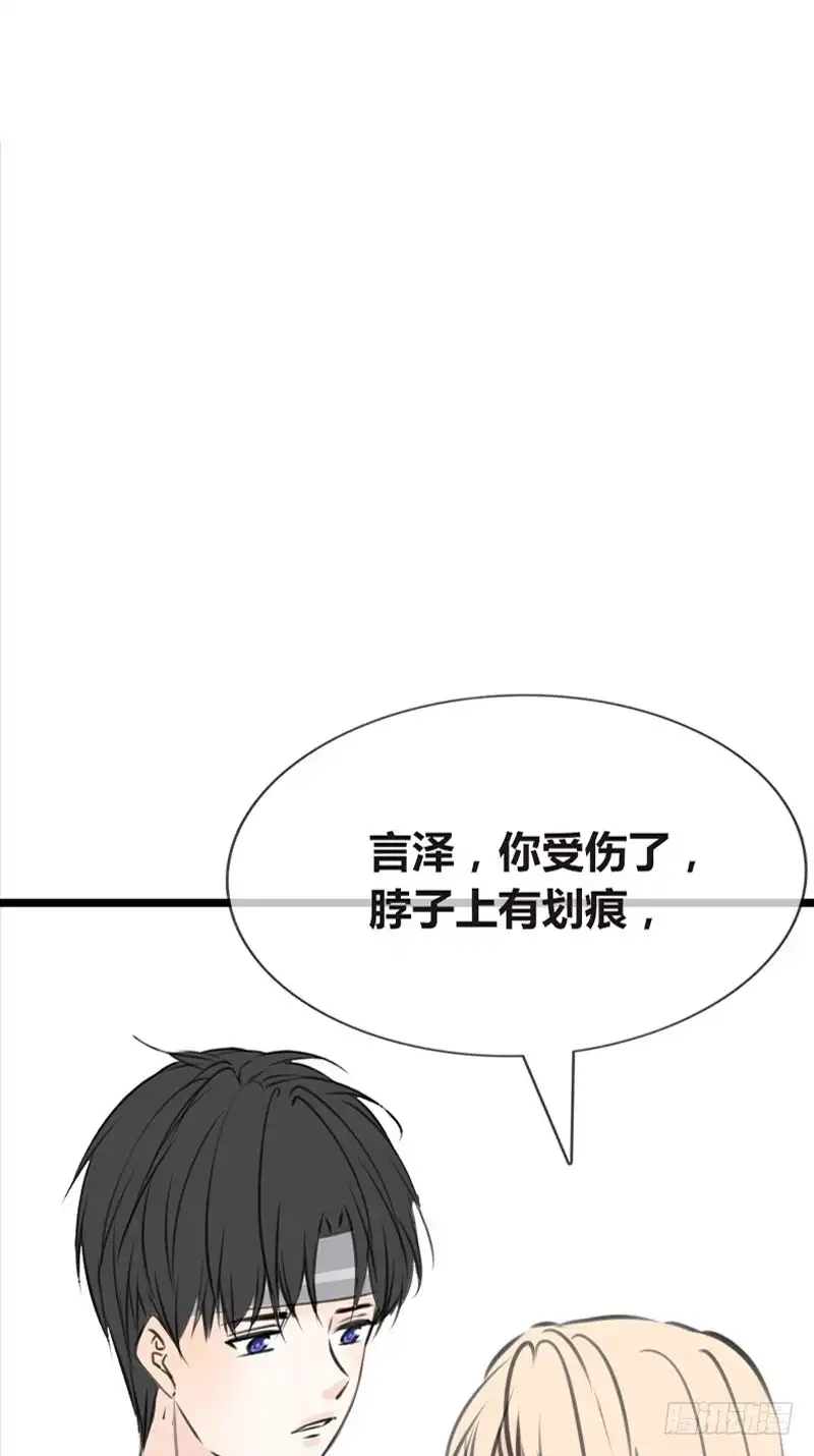 公主的女王命 我比他更在乎你 第39页