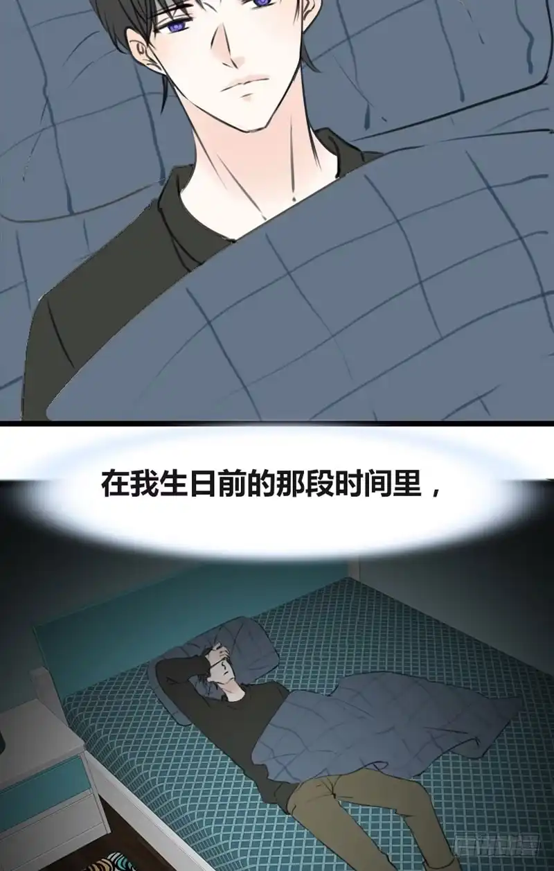 公主的女王命 我比他更在乎你 第4页