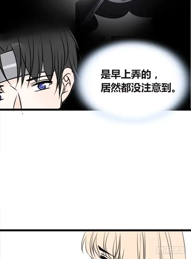 公主的女王命 我比他更在乎你 第42页