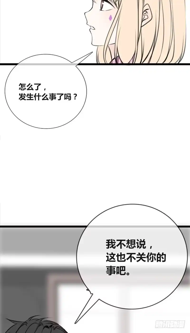 公主的女王命 我比他更在乎你 第43页