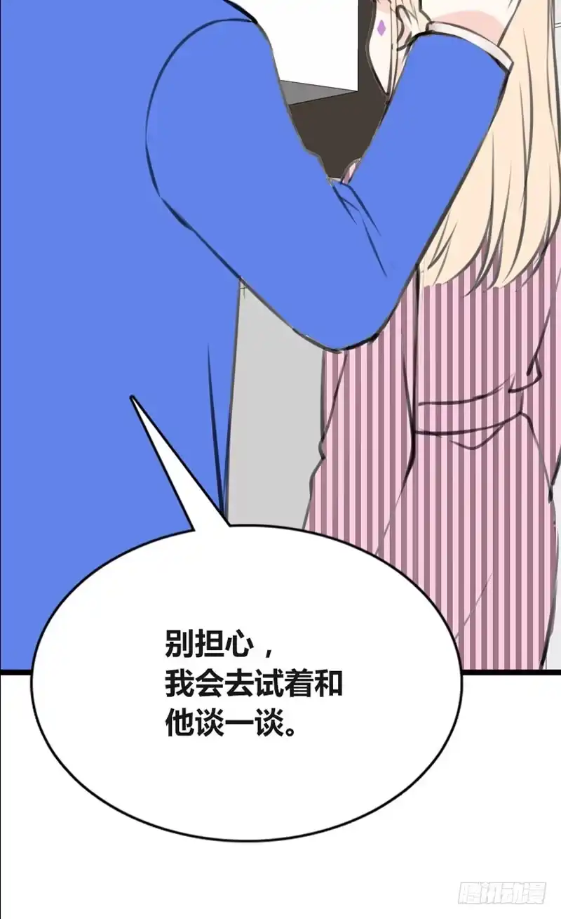公主的女王命 我比他更在乎你 第49页