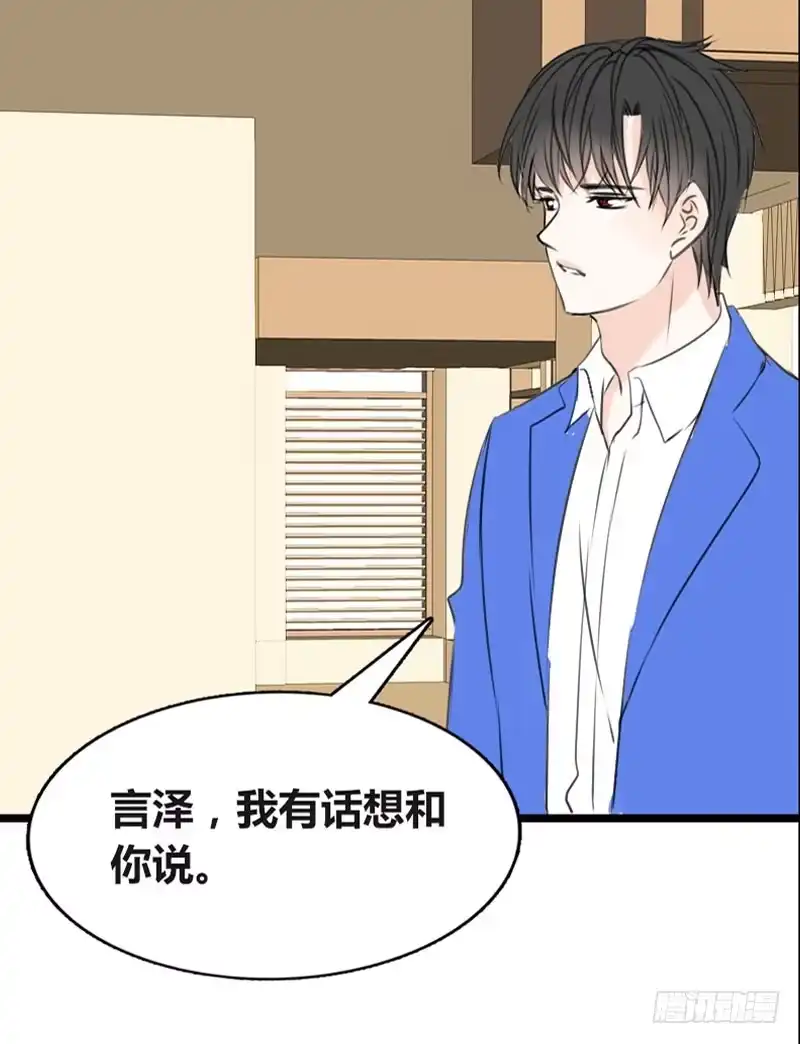 公主的女王命 我比他更在乎你 第52页