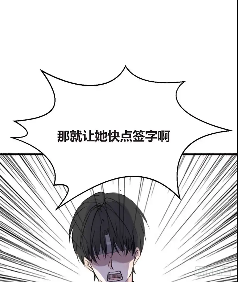 公主的女王命 我比他更在乎你 第59页