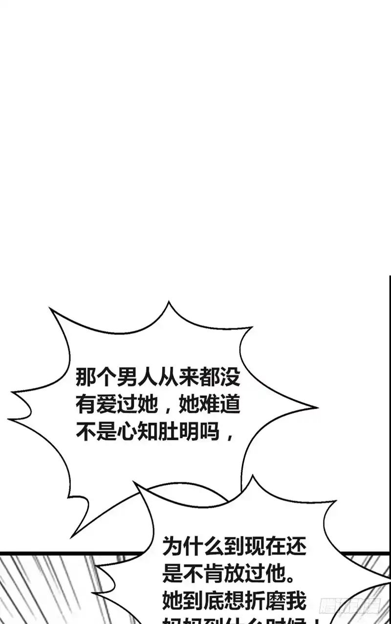 公主的女王命 我比他更在乎你 第61页