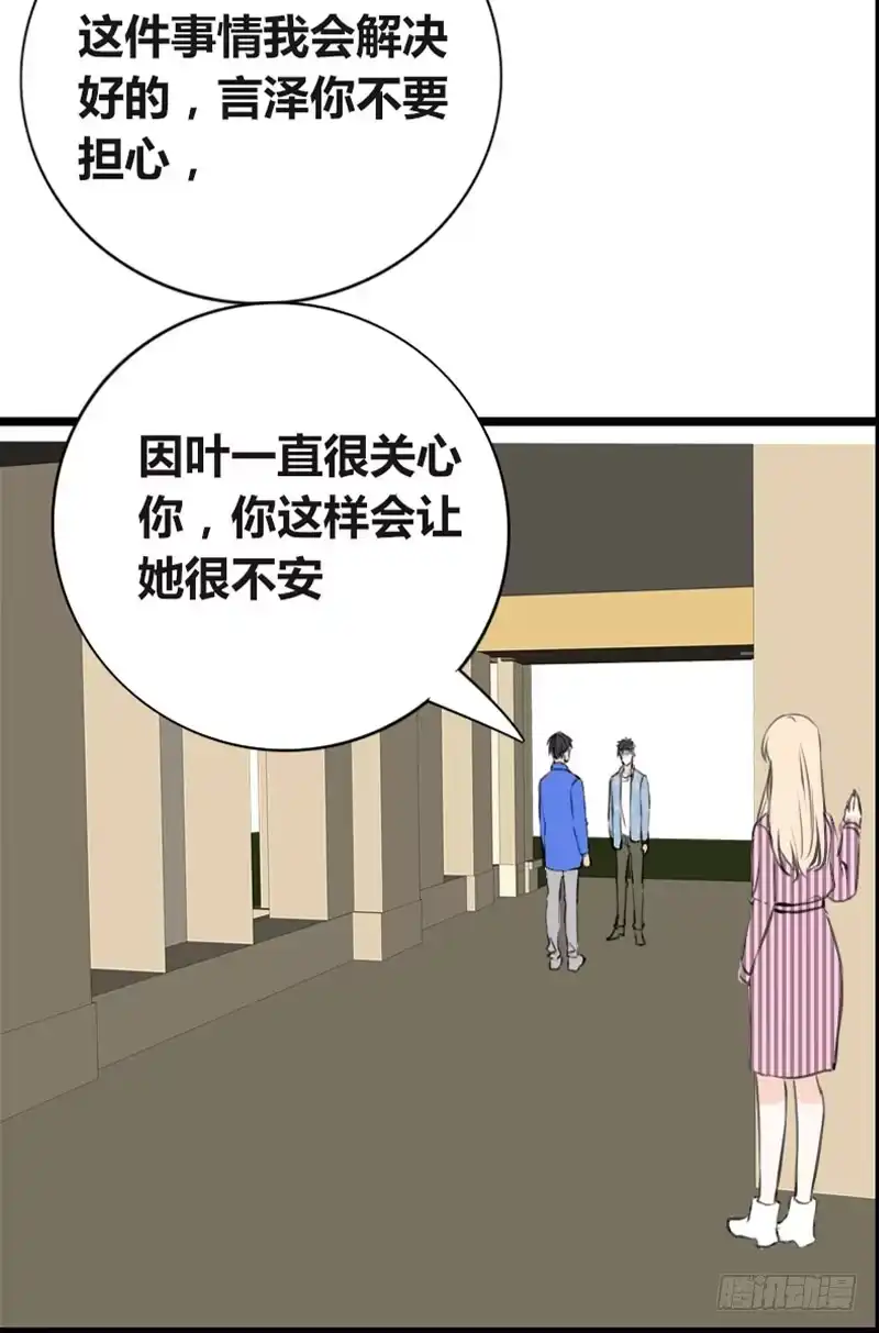 公主的女王命 我比他更在乎你 第64页