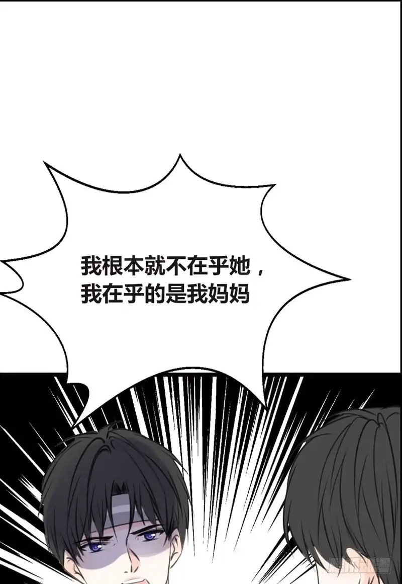 公主的女王命 我比他更在乎你 第65页