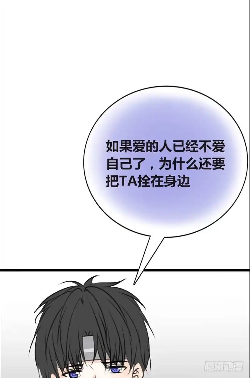 公主的女王命 我比他更在乎你 第67页
