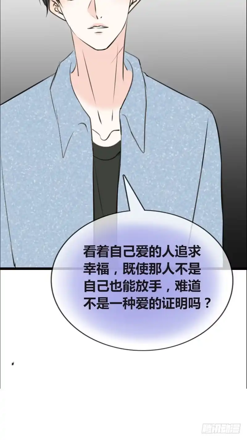 公主的女王命 我比他更在乎你 第68页