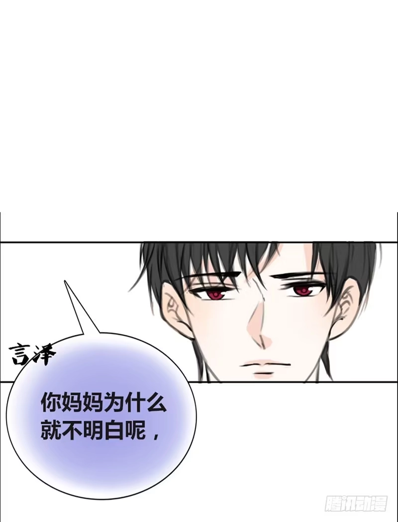 公主的女王命 我比他更在乎你 第69页