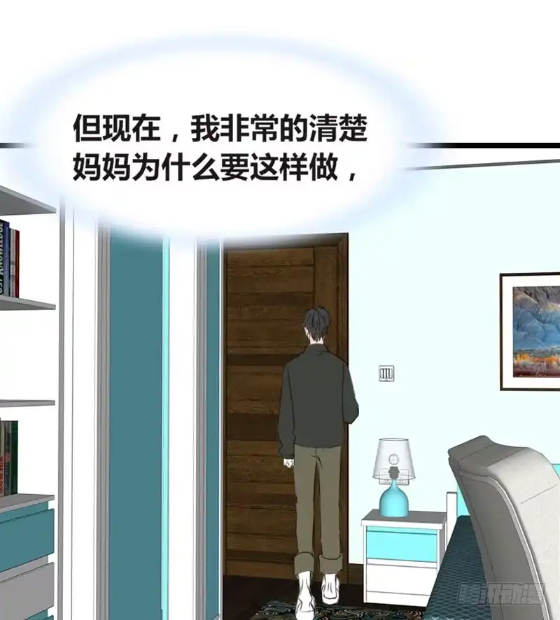 公主的女王命 我比他更在乎你 第7页
