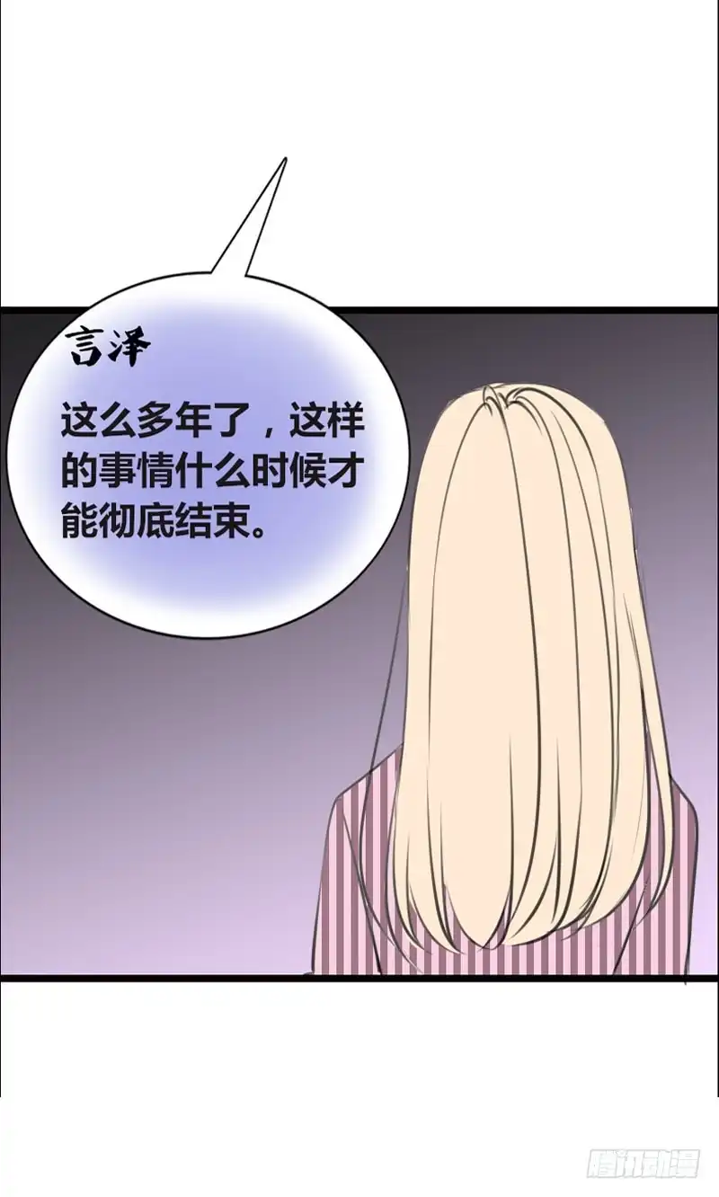 公主的女王命 我比他更在乎你 第70页