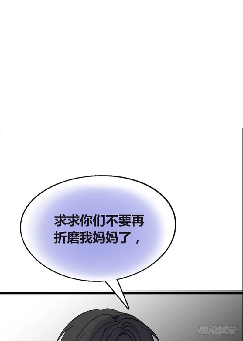 公主的女王命 我比他更在乎你 第71页