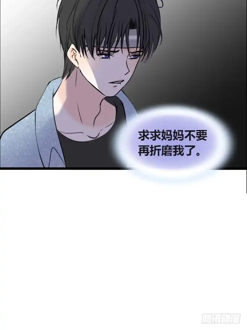 公主的女王命 我比他更在乎你 第72页