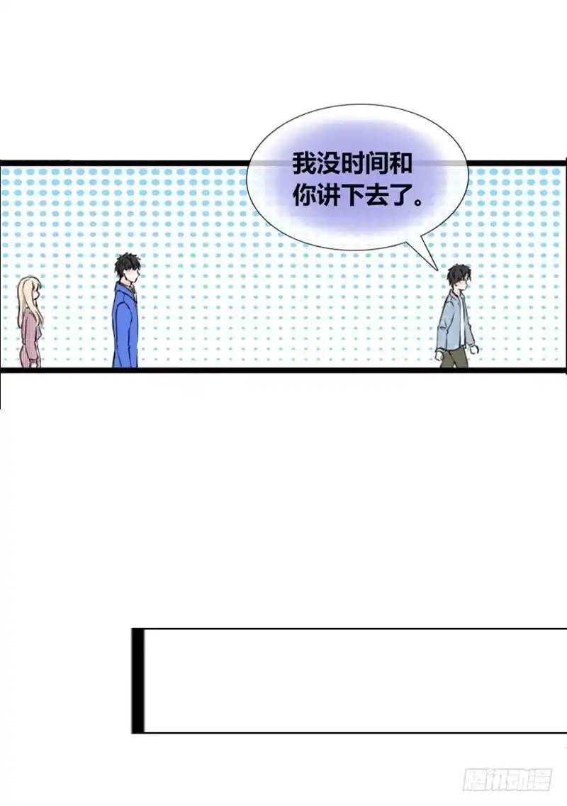 公主的女王命 我比他更在乎你 第73页