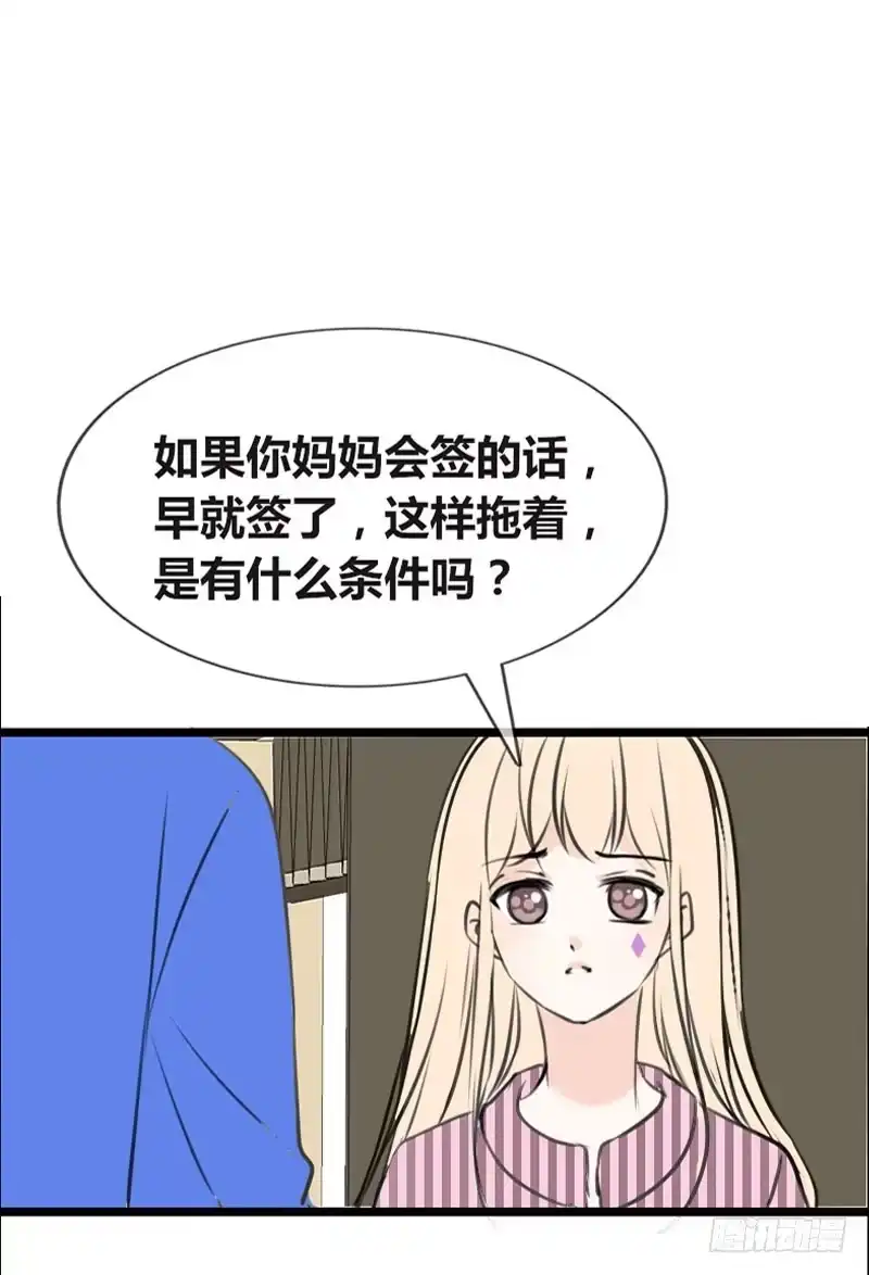 公主的女王命 我比他更在乎你 第74页