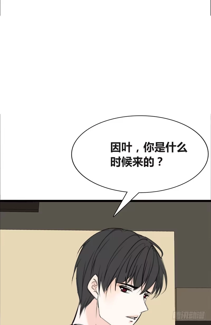 公主的女王命 我比他更在乎你 第75页