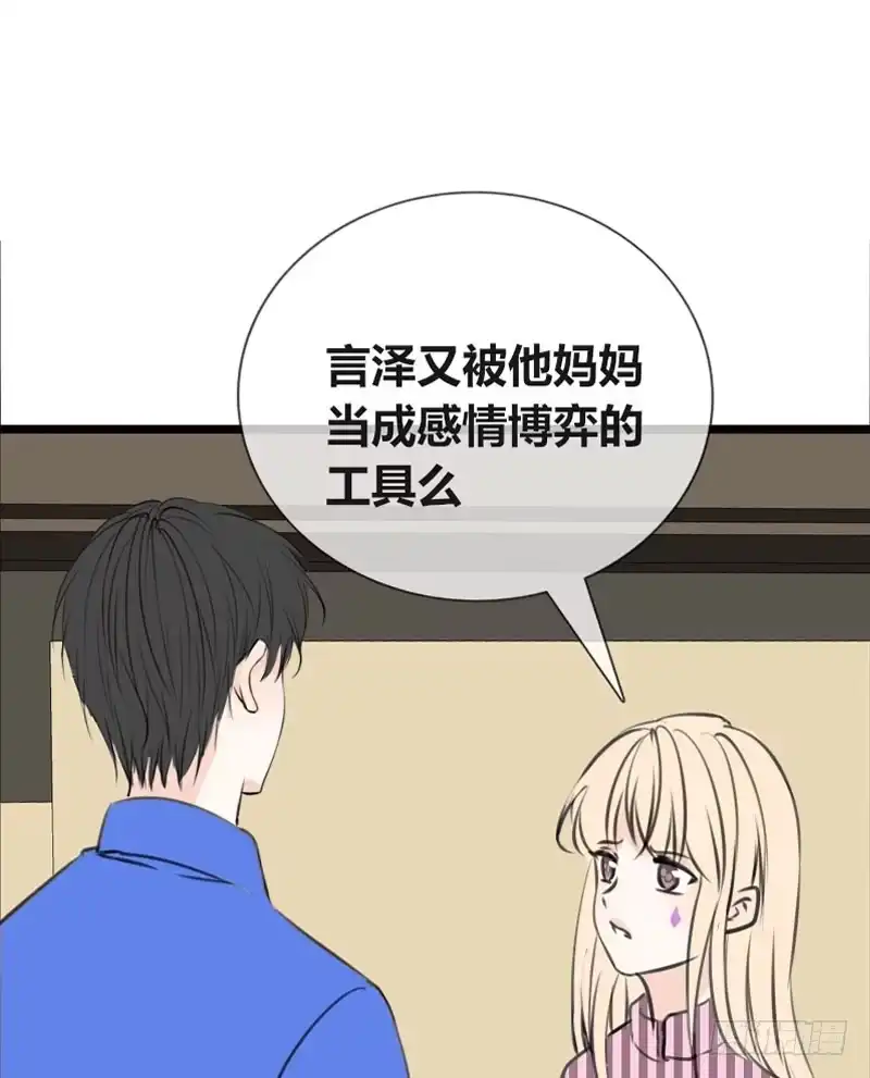 公主的女王命 我比他更在乎你 第77页