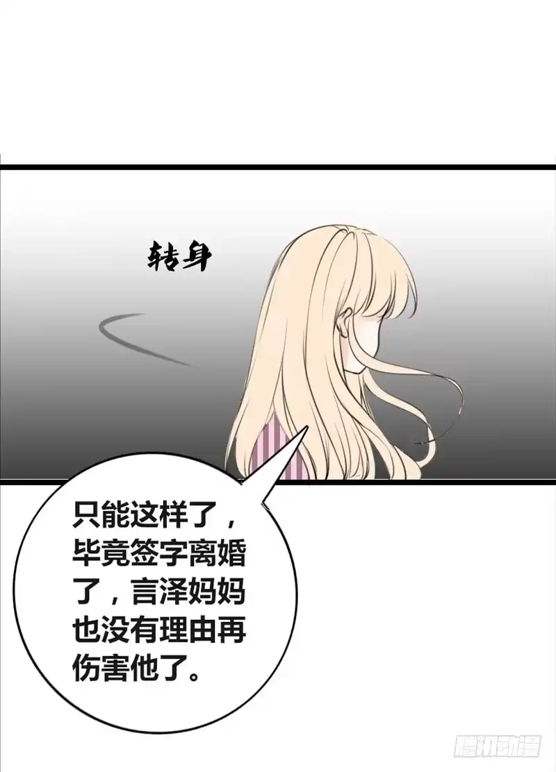 公主的女王命 我比他更在乎你 第79页