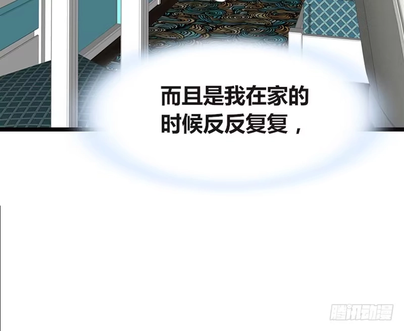 公主的女王命 我比他更在乎你 第8页