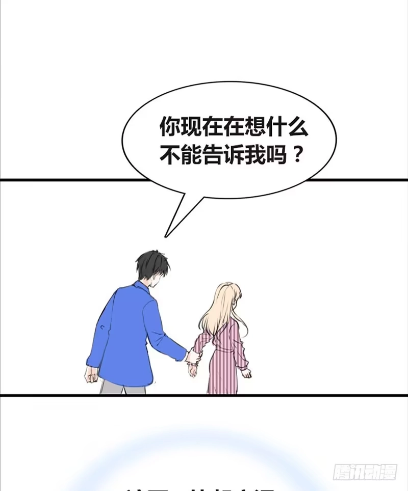 公主的女王命 我比他更在乎你 第80页