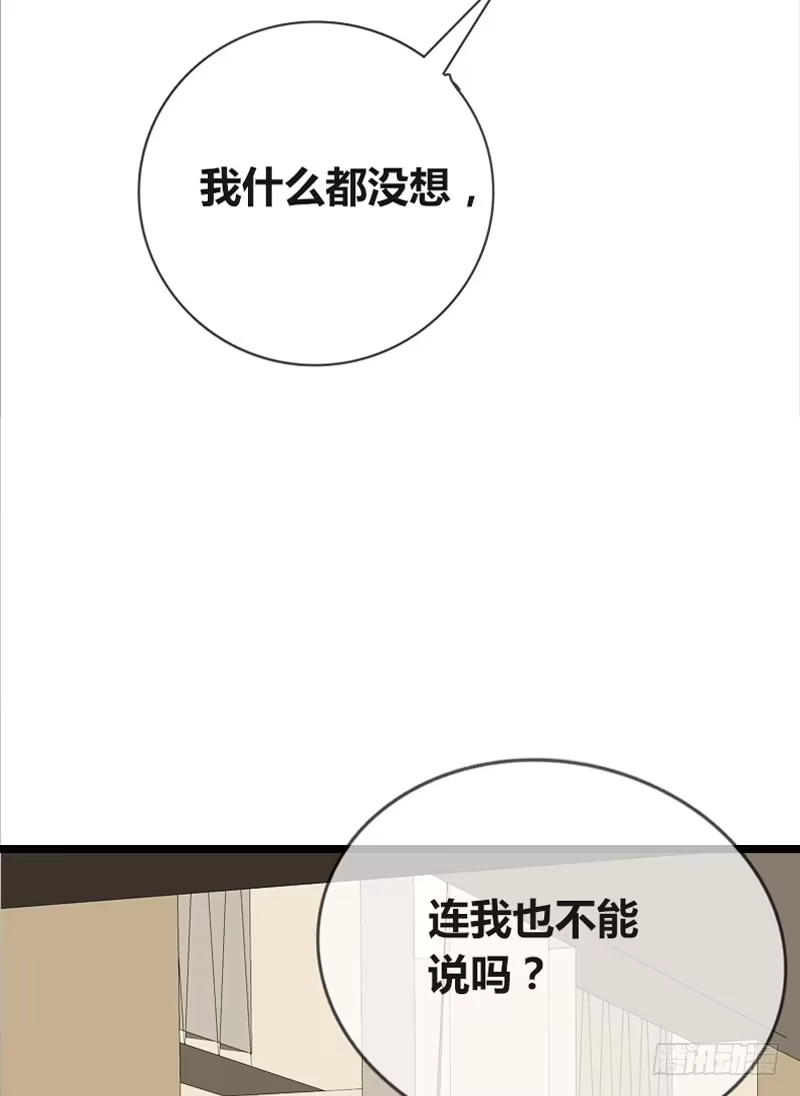 公主的女王命 我比他更在乎你 第82页
