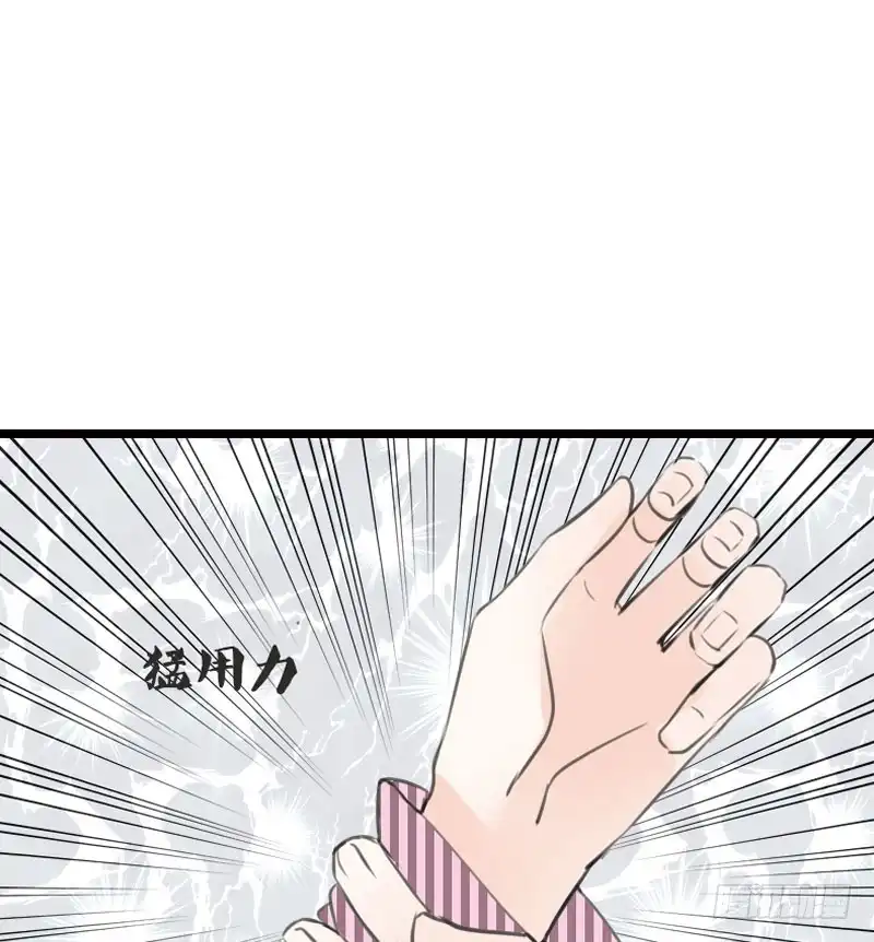 公主的女王命 我比他更在乎你 第85页