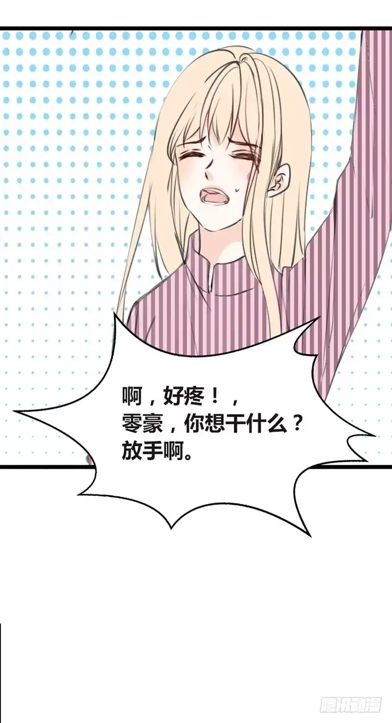 公主的女王命 我比他更在乎你 第87页