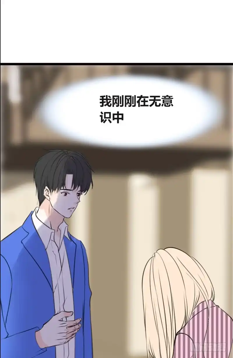 公主的女王命 我比他更在乎你 第88页