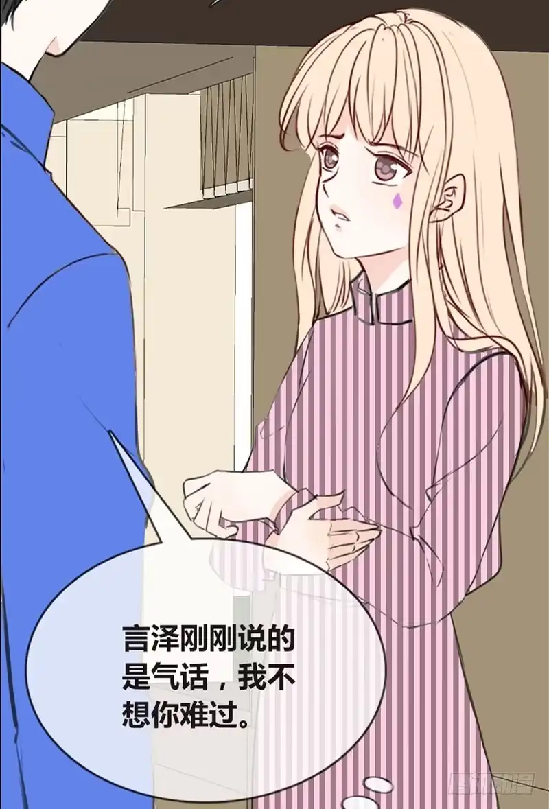 公主的女王命 我比他更在乎你 第90页