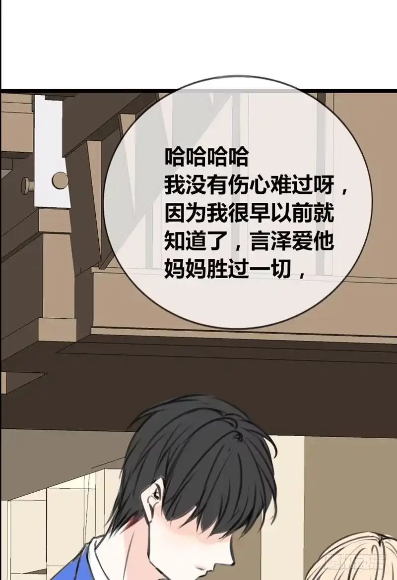 公主的女王命 我比他更在乎你 第92页