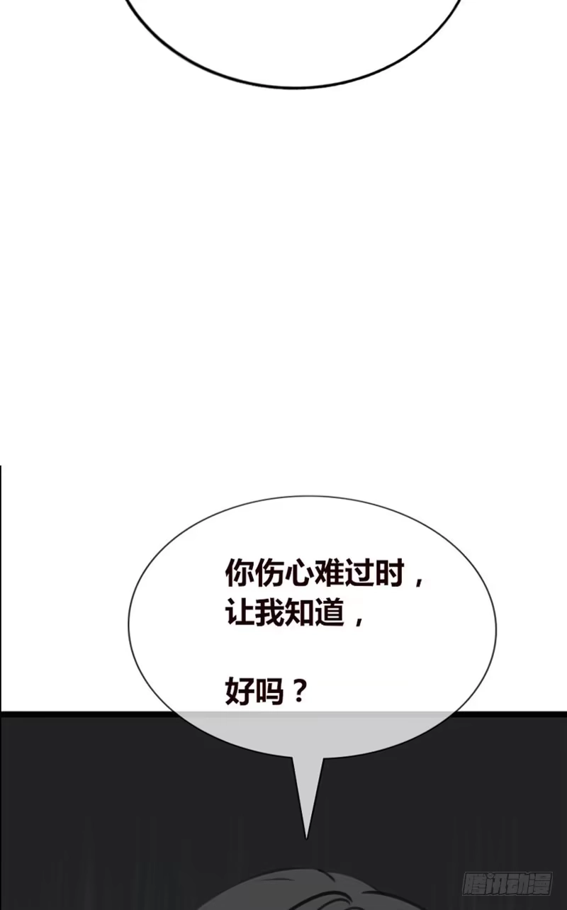 公主的女王命 我比他更在乎你 第94页