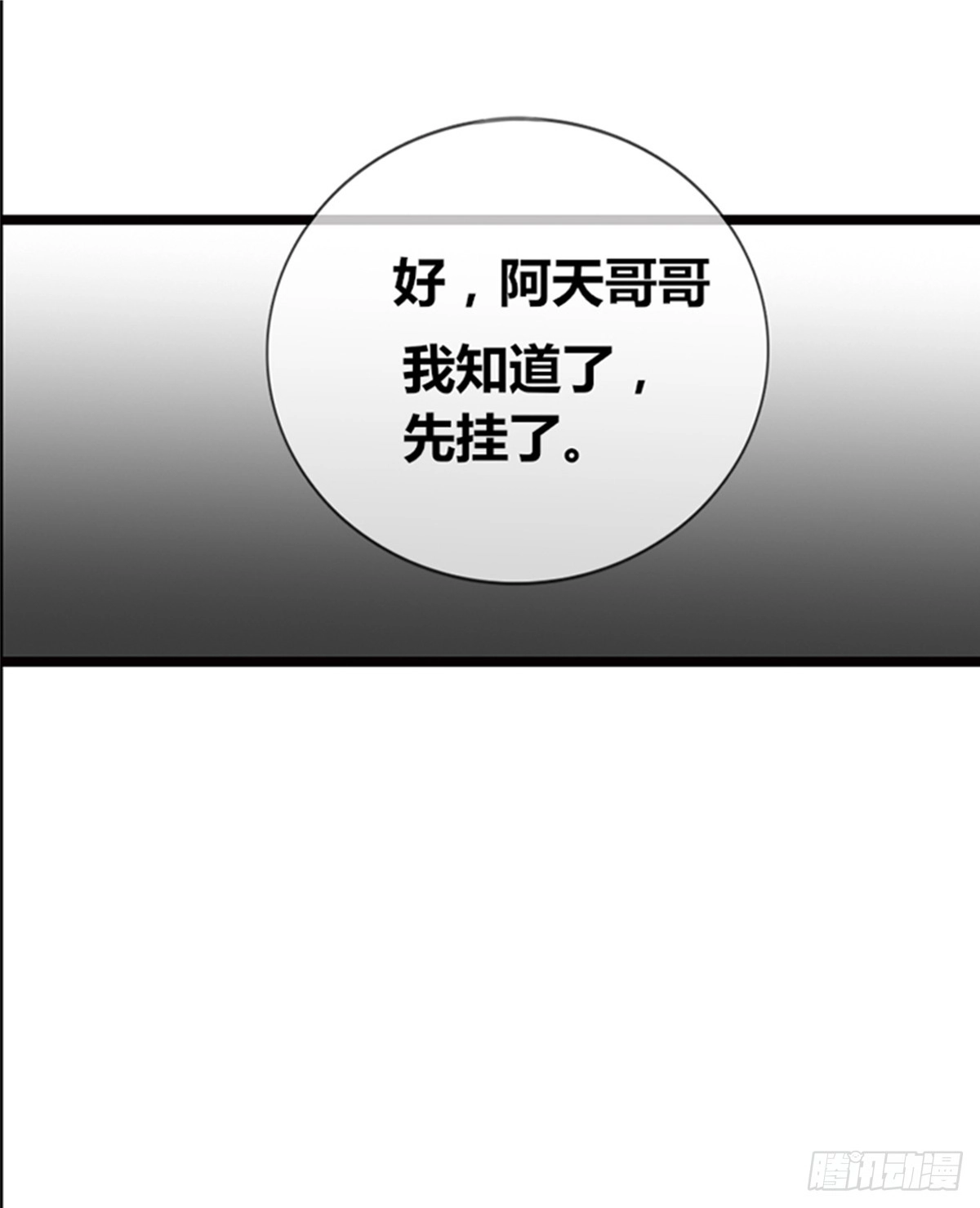 公主的女王命 傻哥 第10页