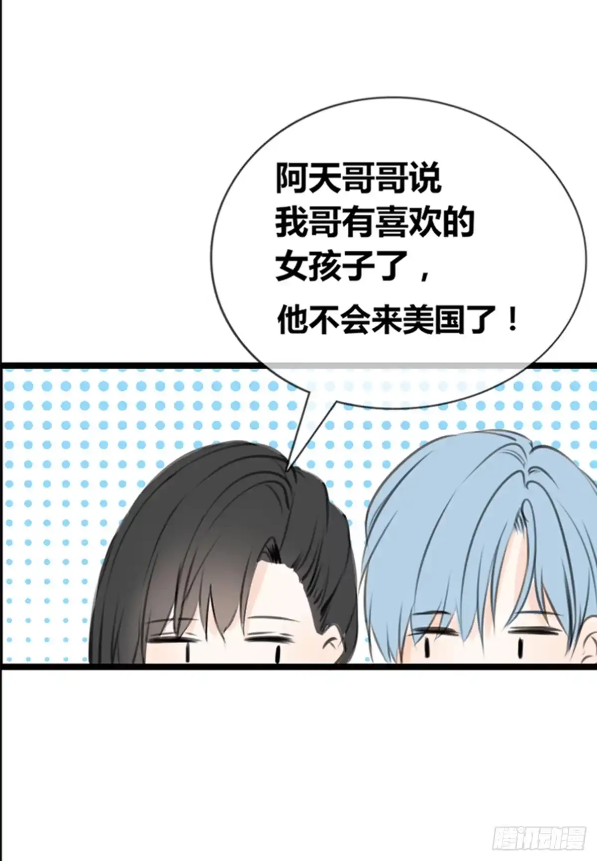 公主的女王命 傻哥 第11页