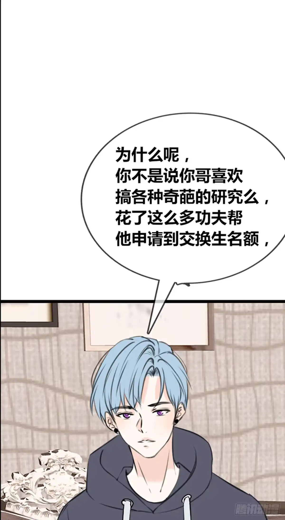 公主的女王命 傻哥 第12页