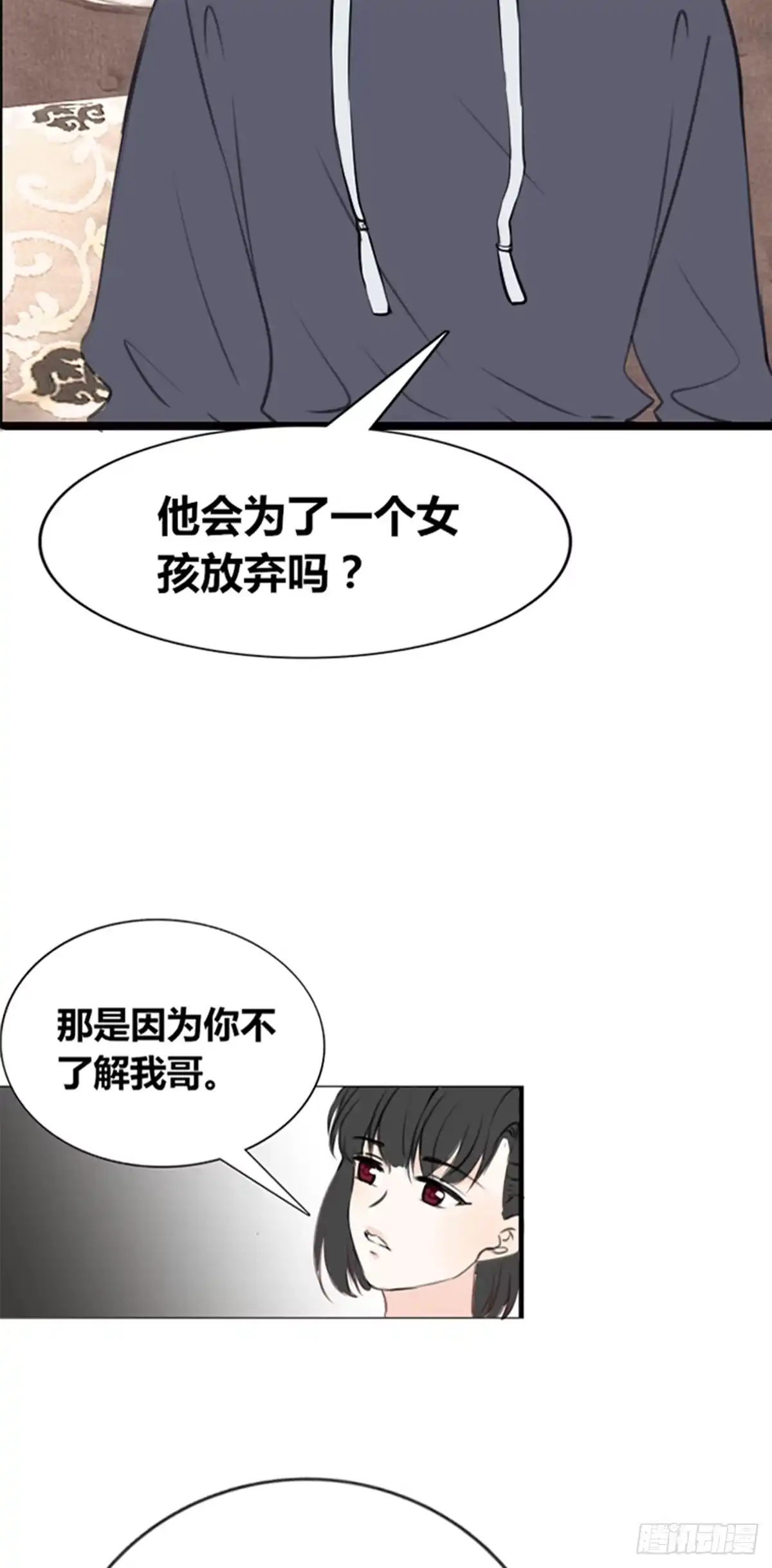 公主的女王命 傻哥 第13页