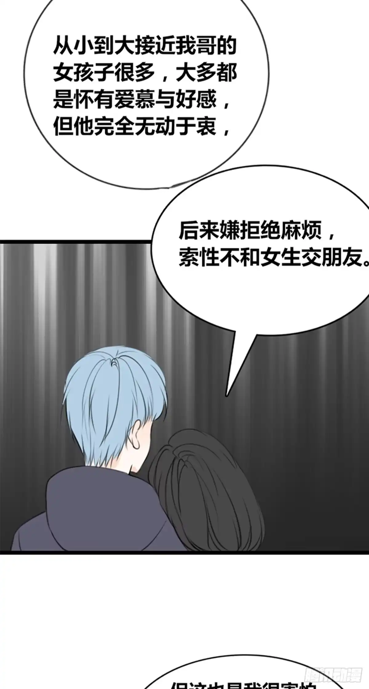 公主的女王命 傻哥 第14页