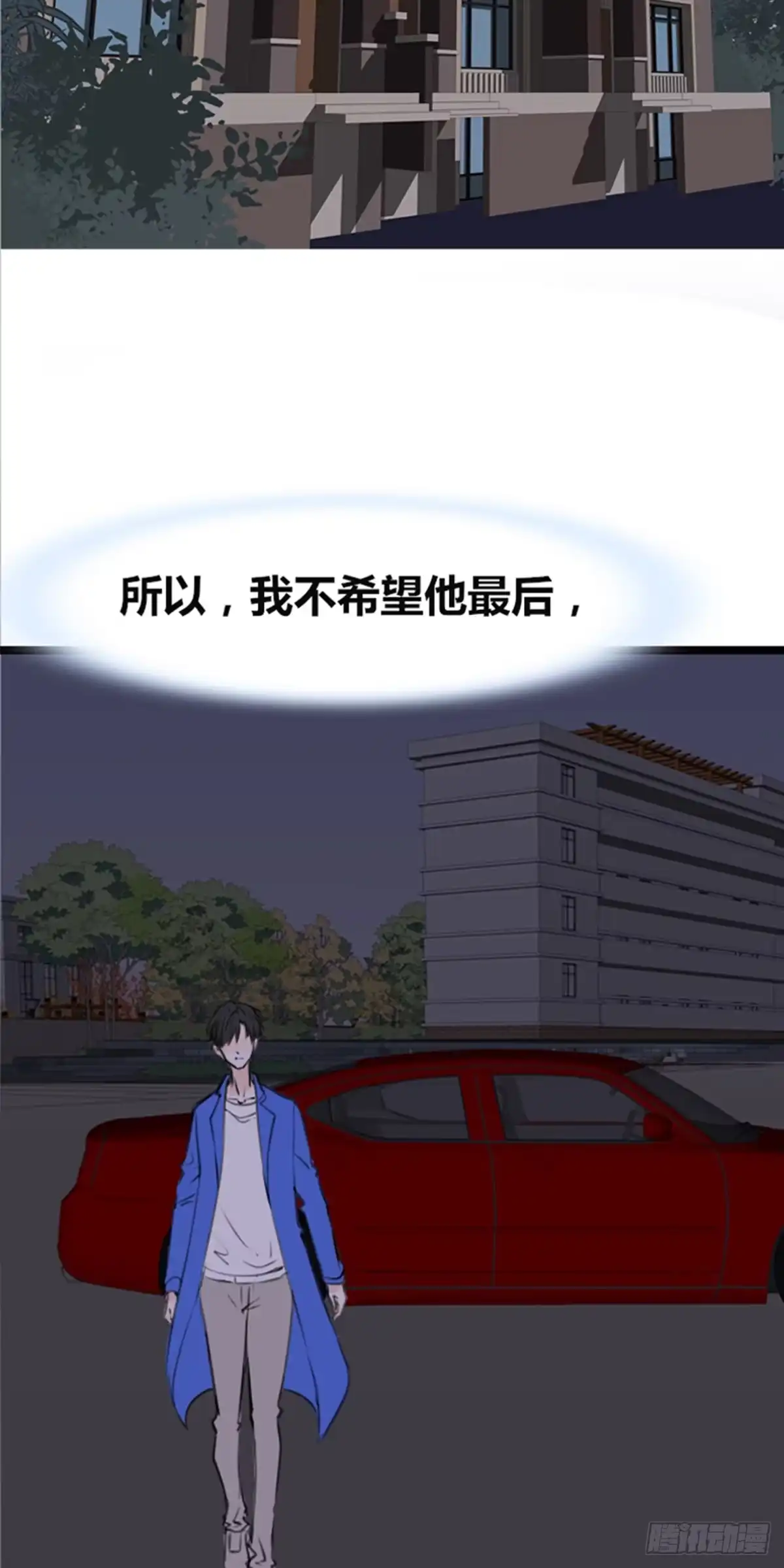 公主的女王命 傻哥 第16页