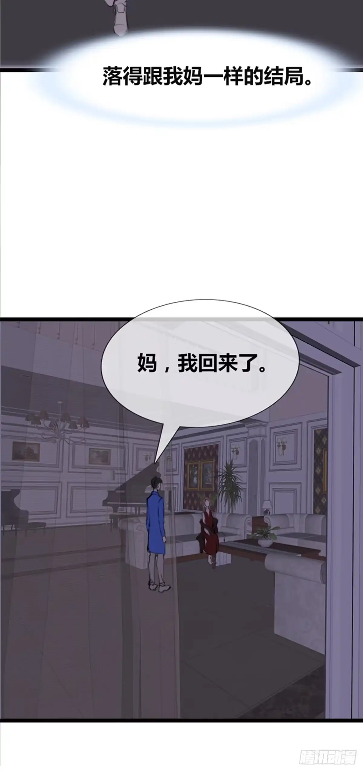 公主的女王命 傻哥 第17页